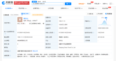 洁丽雅被强制执行608万 针纺织品行业的风波与反思